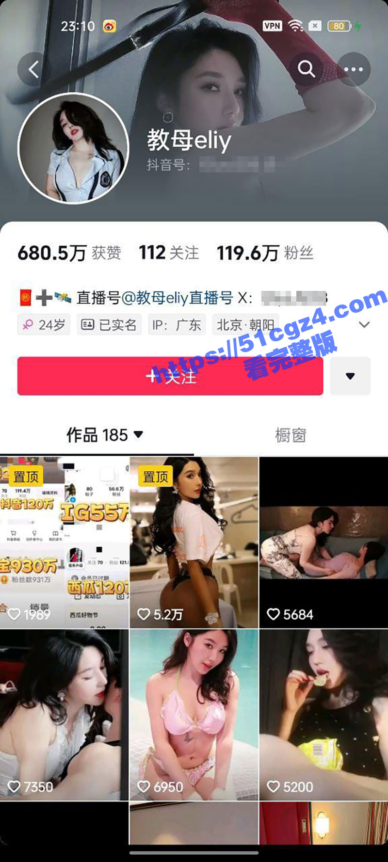 抖音百万粉丝美臀模特 教母eliy 火辣性感身材绝美容颜 3P性爱视频流出！