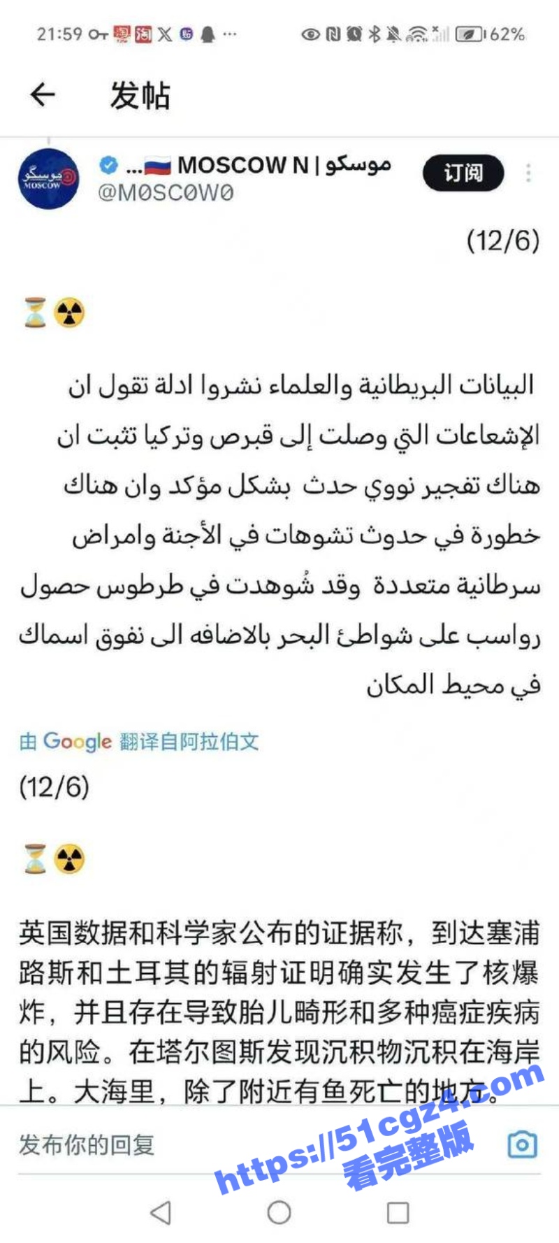 以色列使用核武器轰炸叙利亚 炸弹轰出地震 伊朗核武器设施将毁灭！
