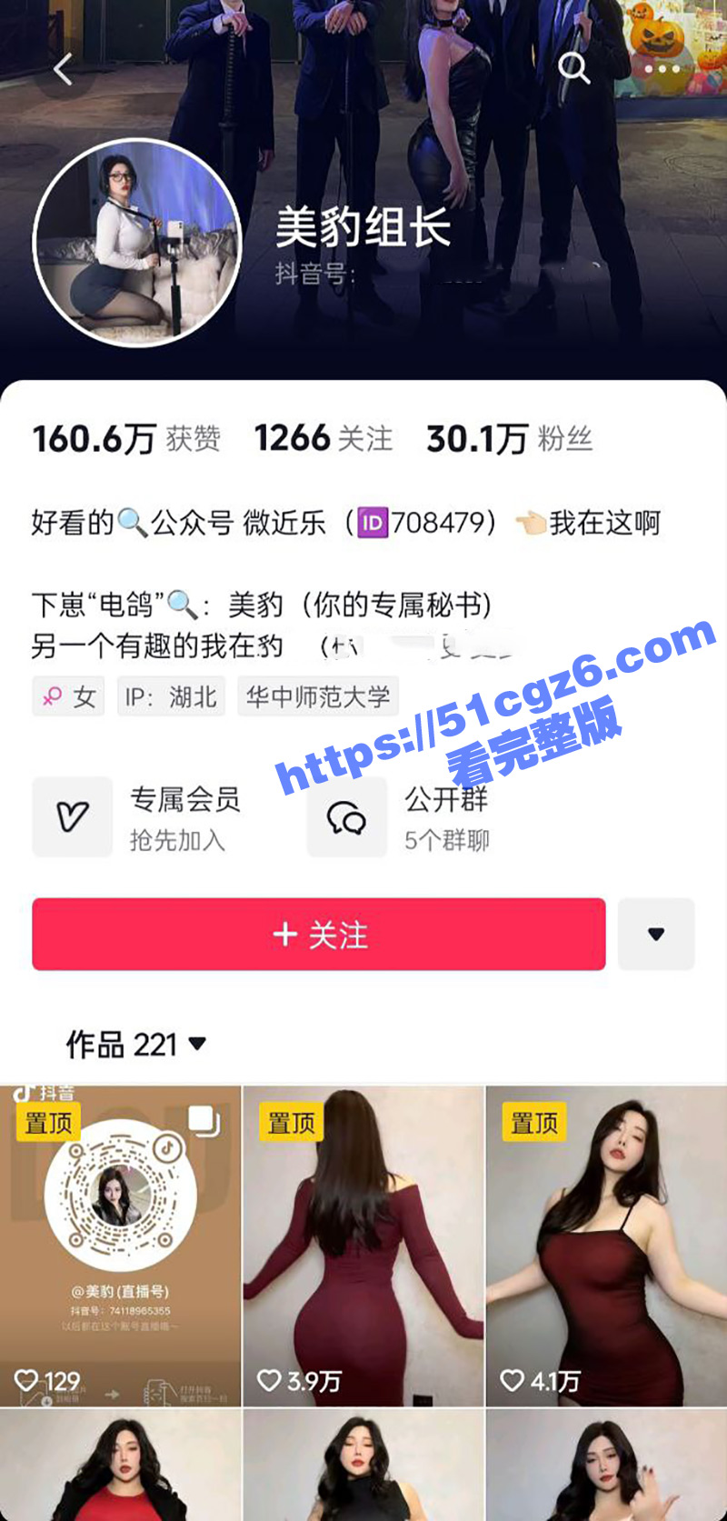 抖音67万粉丝网红 美豹组长 多部自慰福利和与金主性爱视频流出 前凸后翘的极品少妇 眼神勾人心魄