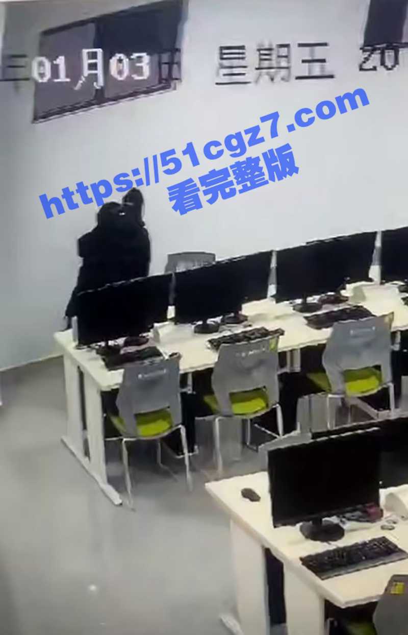 郑州商学院打响2025年第一炮 学生情侣在教室激情做爱 内容尺度相当之大 监控录下全过程
