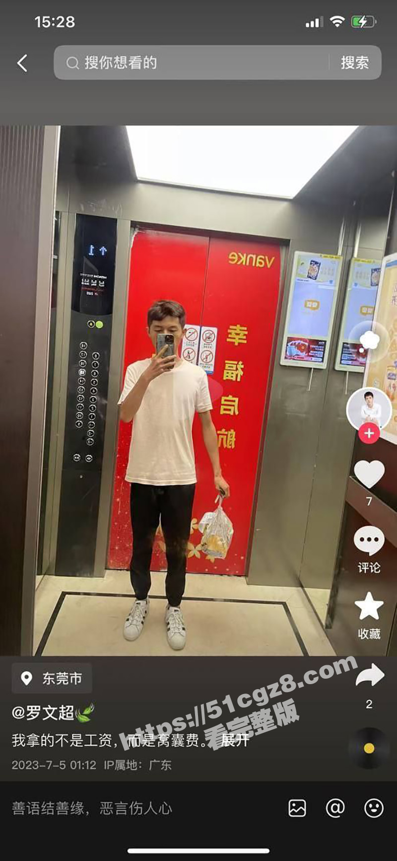 全网怒骂罗文超！广东白嫖客罗文超白嫖19岁带两娃少妇 嫖完200块都不给 瓜友怒骂其不当人！
