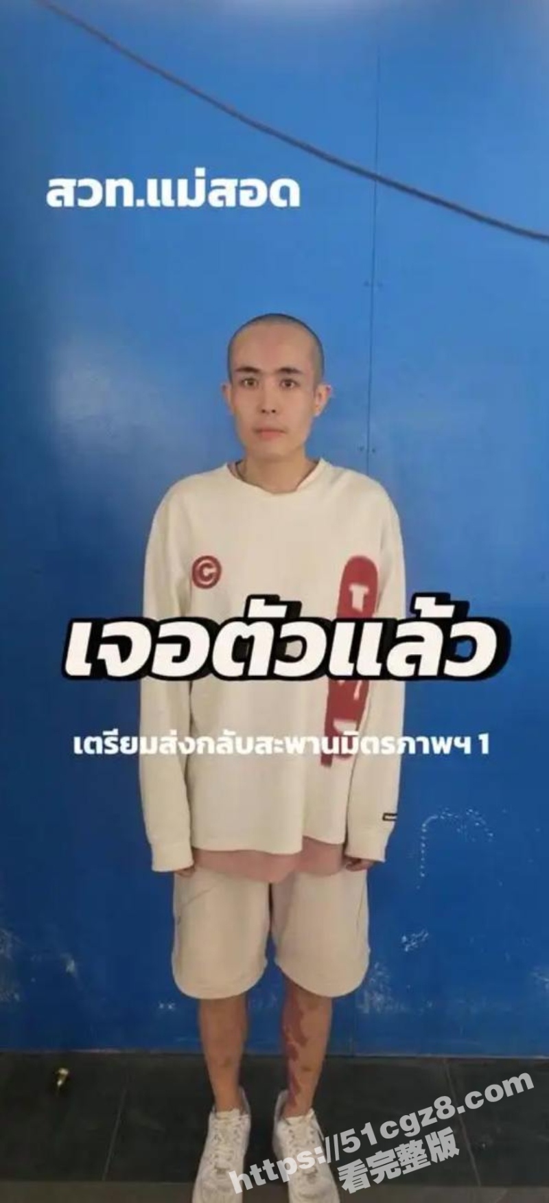 演员王星失联事件后续！王星被缅甸最大人贩子辉煌钰控制送往小黑屋 泰国总理出面强行要人 演员王星即将送回泰国！