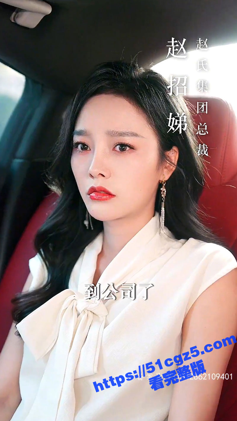 短剧《逆袭女总裁》回忆年轻被母亲和弟弟长期压制 离家出走历练成为总裁逆袭回归！