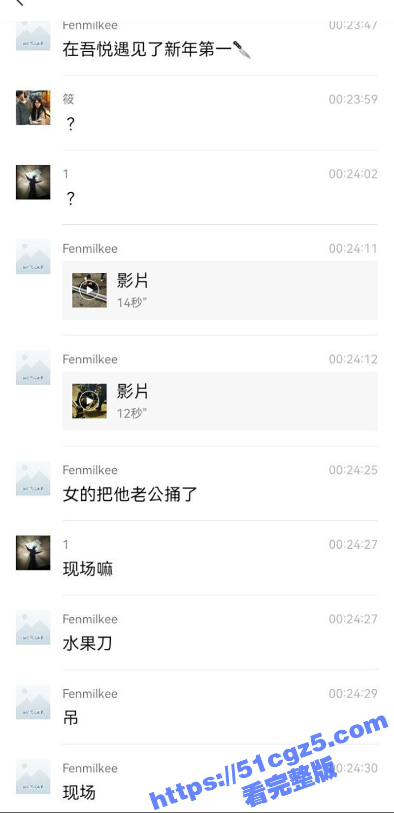 2025年第一刀客 陕西渭南临渭 吾悦广场 情侣吵架 小仙女用水果刀捅自己的老公现场视频！