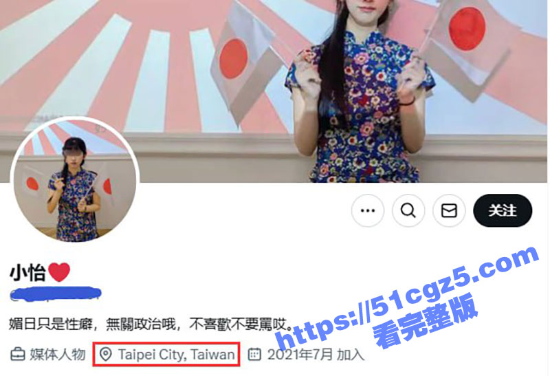 推特贱货 黄秋秋 为了自己的怪癖 又出来搞事了 辱华媚日 甚至还纹身崇日！
