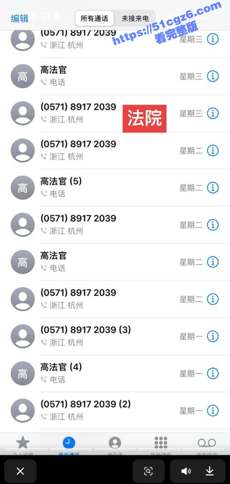 中国男足球员张玉全与数百女性发生关系 偷拍不雅拍视频 致多人怀孕后消失被曝光！
