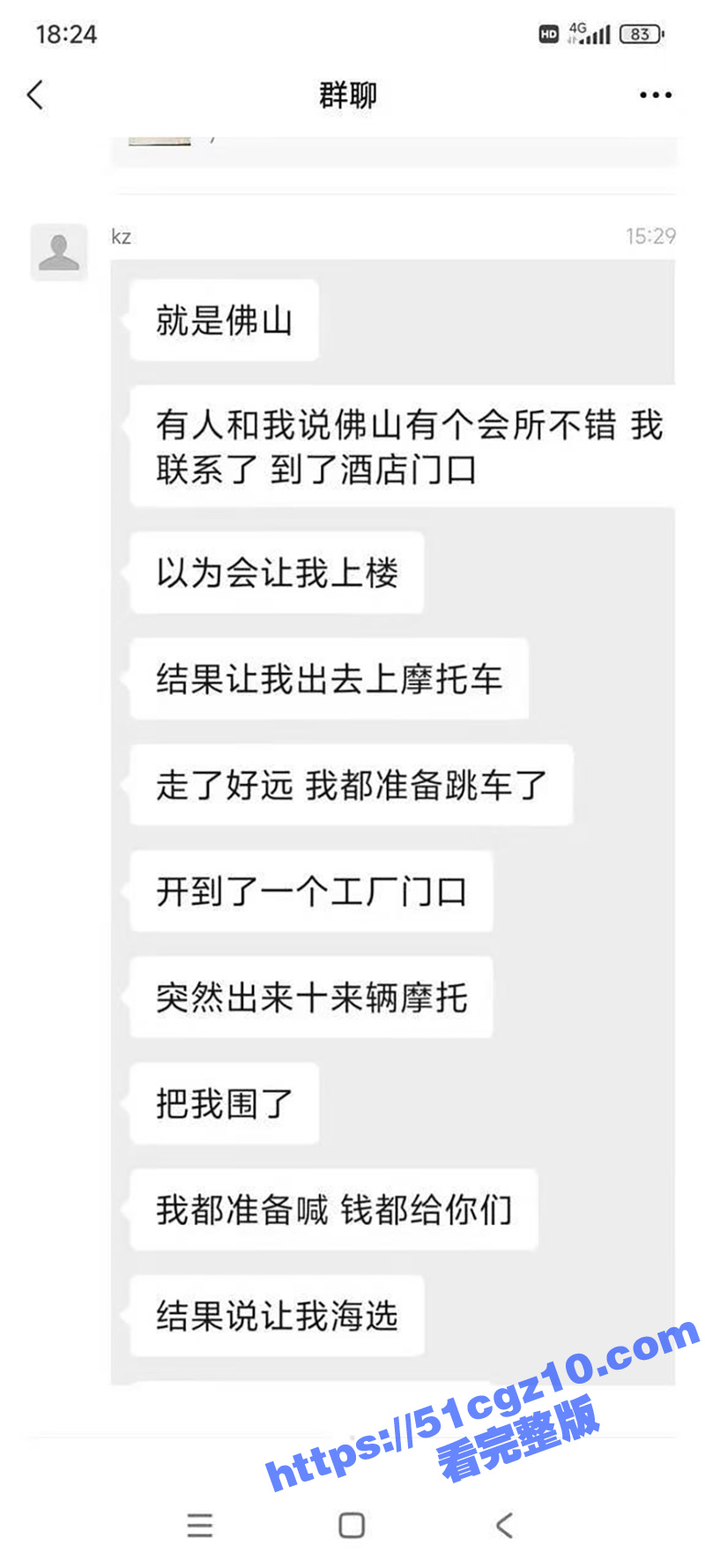 瓜友投稿！佛山会所新创意 摩托车大队露天海选名场面 瓜友还误把海选当抢劫 不过这质量还不错呢！