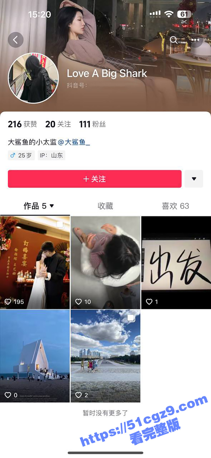 瓜友曝光 山东广饶王艺珊 与瓜友交往期间竟与别人订婚 欺骗瓜友感情钱财 特此曝光消费记录与性爱视频
