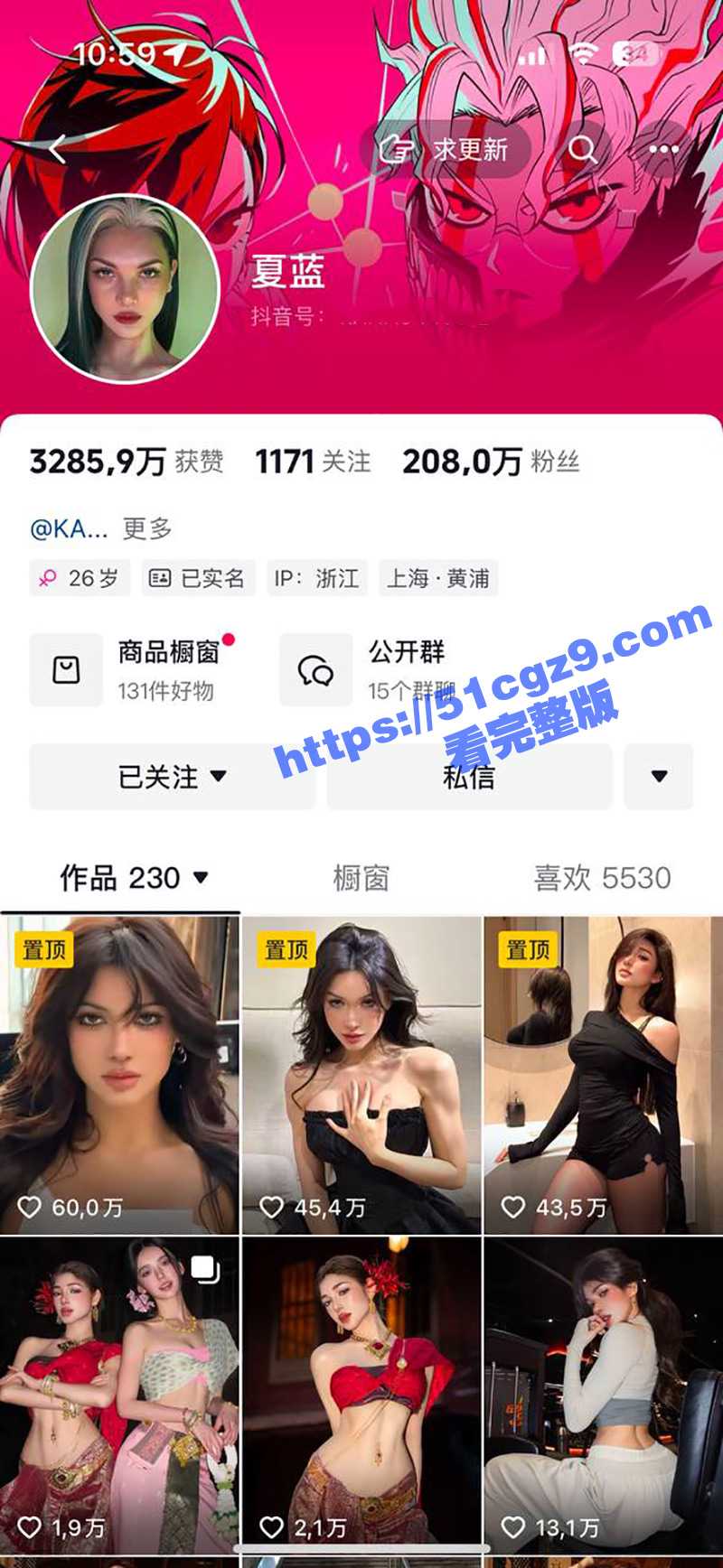 抖音两百万粉丝网红模特 夏蓝 极品身材欧美风女神 金主私拍性爱视频稀缺流出