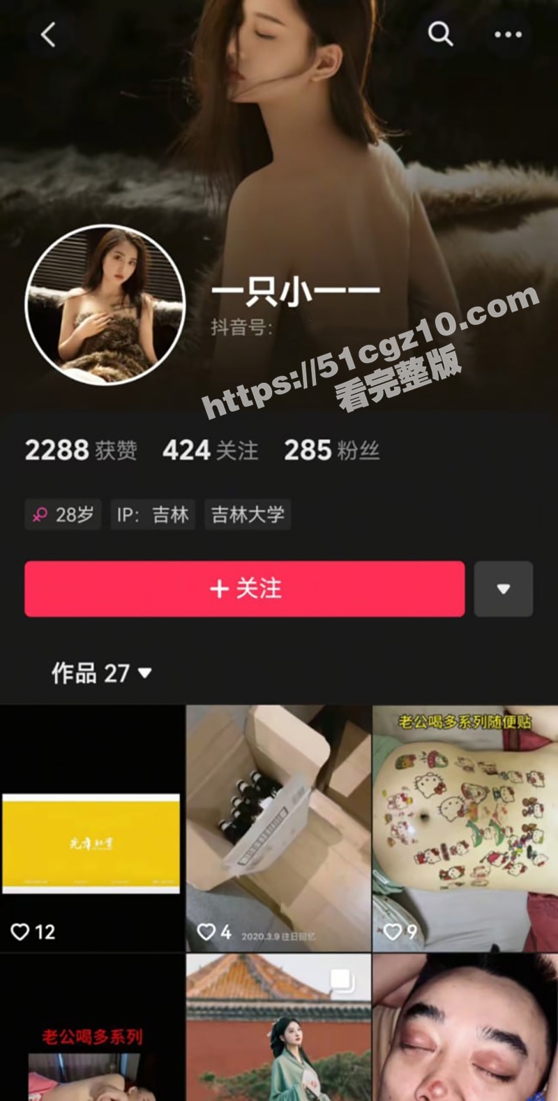 长春极品人妻 蒋林霏 被曝光结婚以前竟然是高端外围鸡 钱赚够了上岸找老实人接盘！
