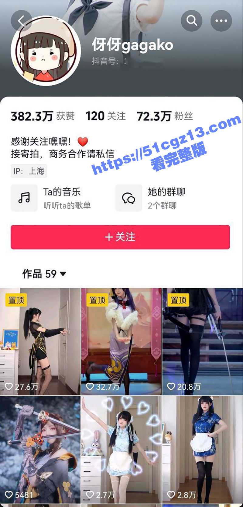 B站网红 伢伢gagako被人开盒 本名韦宛栎 大量身份信息与不雅视频曝光