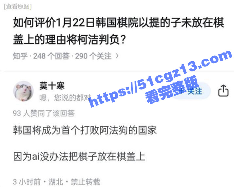 八冠军棋王柯洁 在韩相关图片