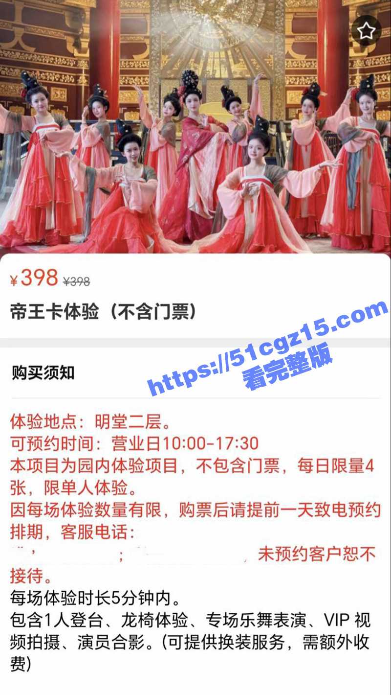 帝王体验卡398一张 有瓜友想去试试的吗 看起来还不错呢！