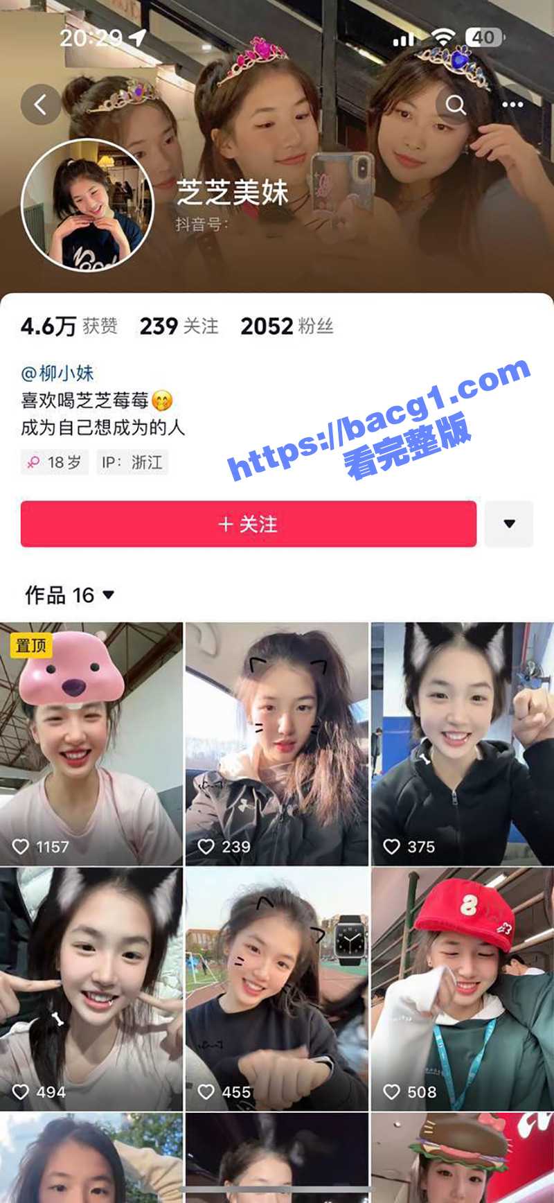 王思聪前女友亲妹妹 中南大学体育生 柳懿芝 与体育生男友爆菊肛交视频被曝光！体育生爆操体育生画面真炸裂