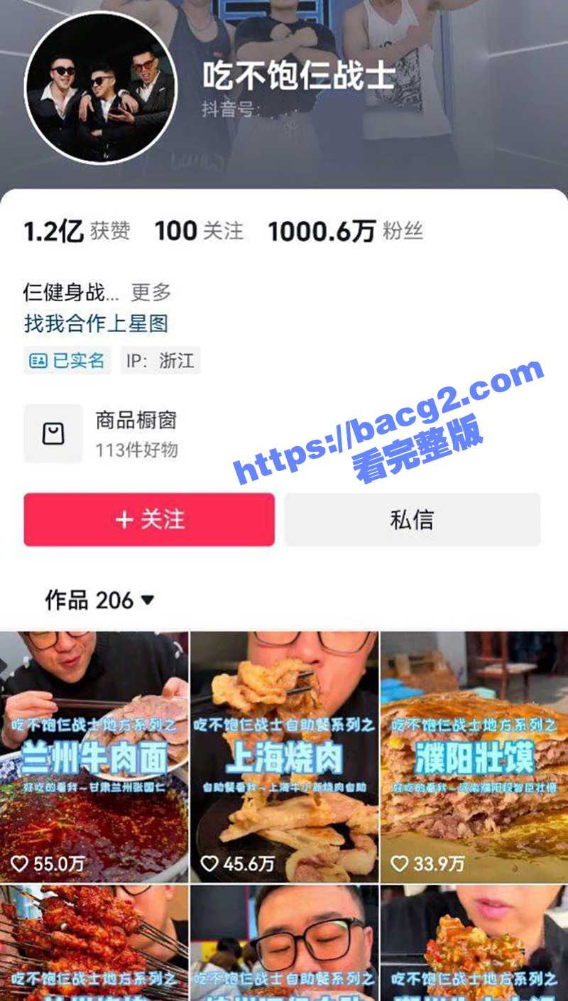 抖音千万粉丝网红 吃不饱仨战士小翔 爆操女友性爱视频流出！小翔7分03秒性爱视频完美露脸 直接实锤