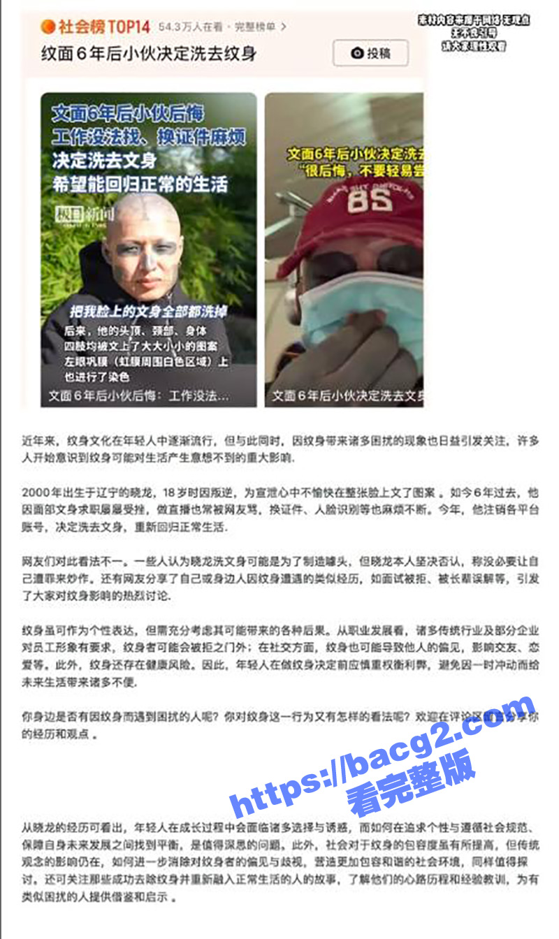 僵尸男孩 剪刀手爱德华 约炮女粉丝性爱视频曝光 虽然纹面少年找不到工作 但还是有操逼啊！