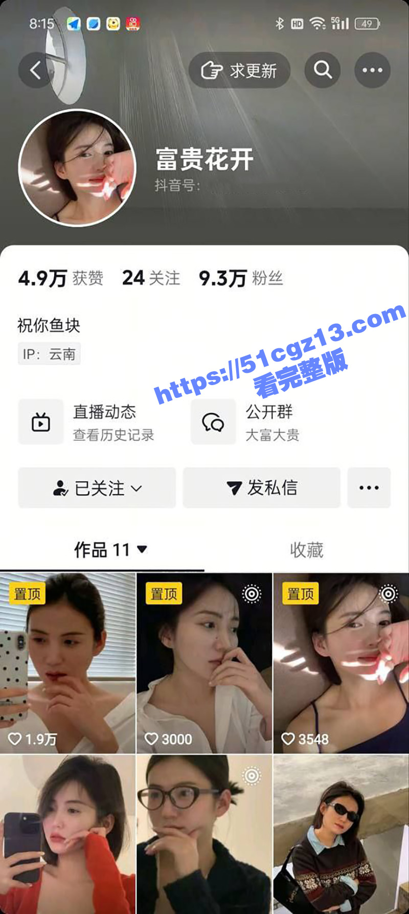 抖音高颜值极品少妇 富贵花开 直播为让大哥刷礼物 主动掀开衣服漏奶子
