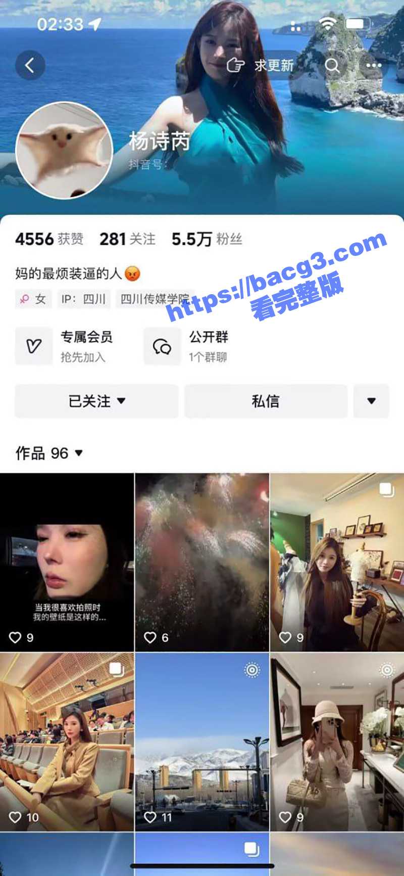 抖音清纯少女 杨诗芮 榜一大哥居家调教视频流出 性感尤物近距离展示多毛嫩穴 无限诱惑
