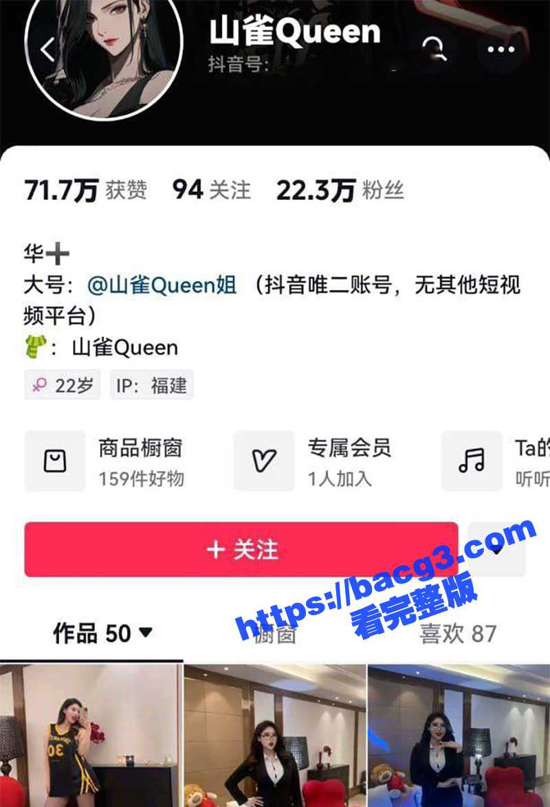 抖音巨乳女王 山雀Queen 大尺度私拍视频 开档黑丝上演肥臀诱惑 超大G奶呼之欲出 丁字裤勒穴淫荡至极