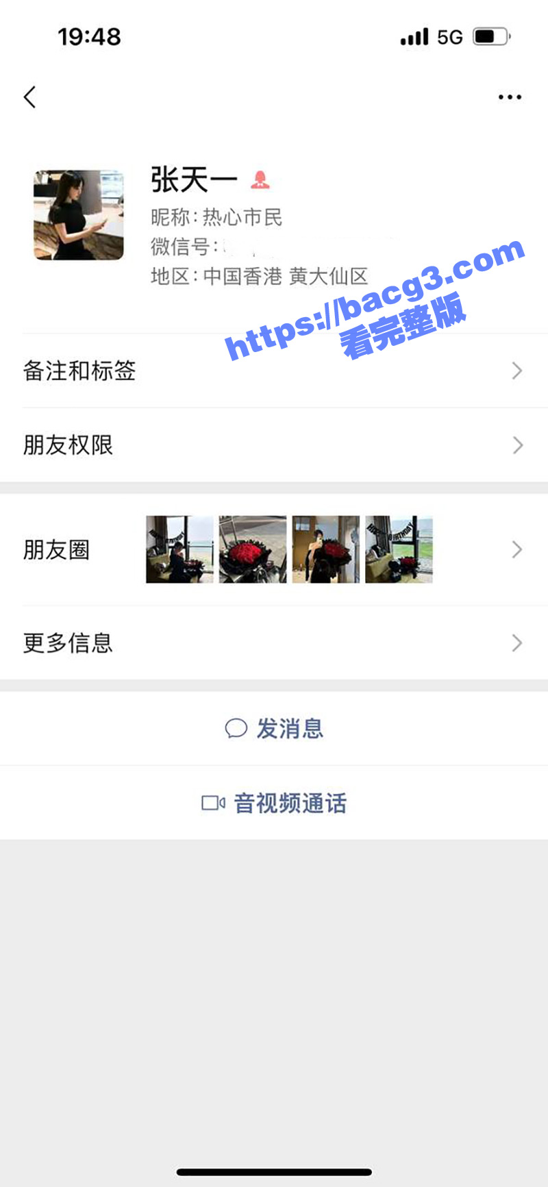 抖音网红 热心市民/张天一 酷爱有妇之夫玩偷吃 被男友PUA家暴 两人互撕爆料上演狗咬狗名场面！