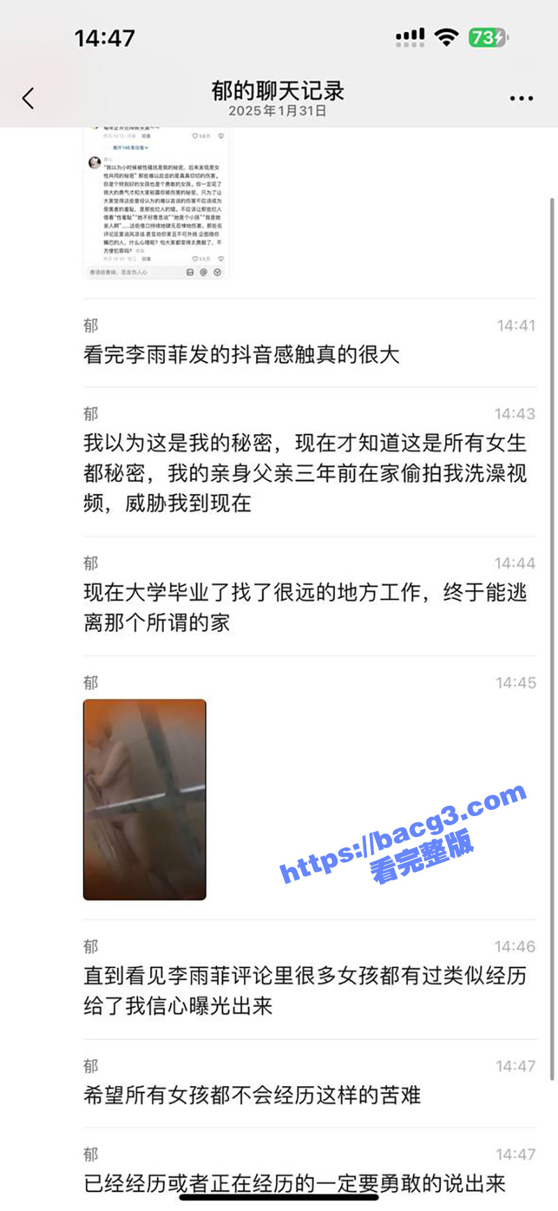 抖音750万粉丝网红相关图片