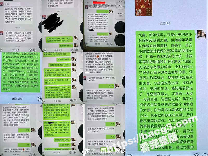 抖音750万粉丝网红相关图片