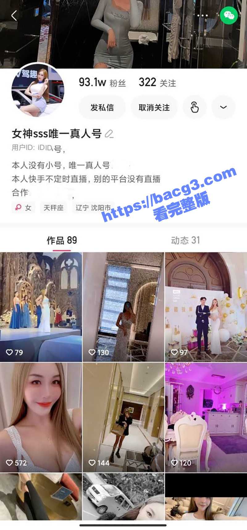 快手网红 女神SSS 榜一大哥1对1私人福利视频流出 高颜值巨乳御姐上演诱惑擦边大秀