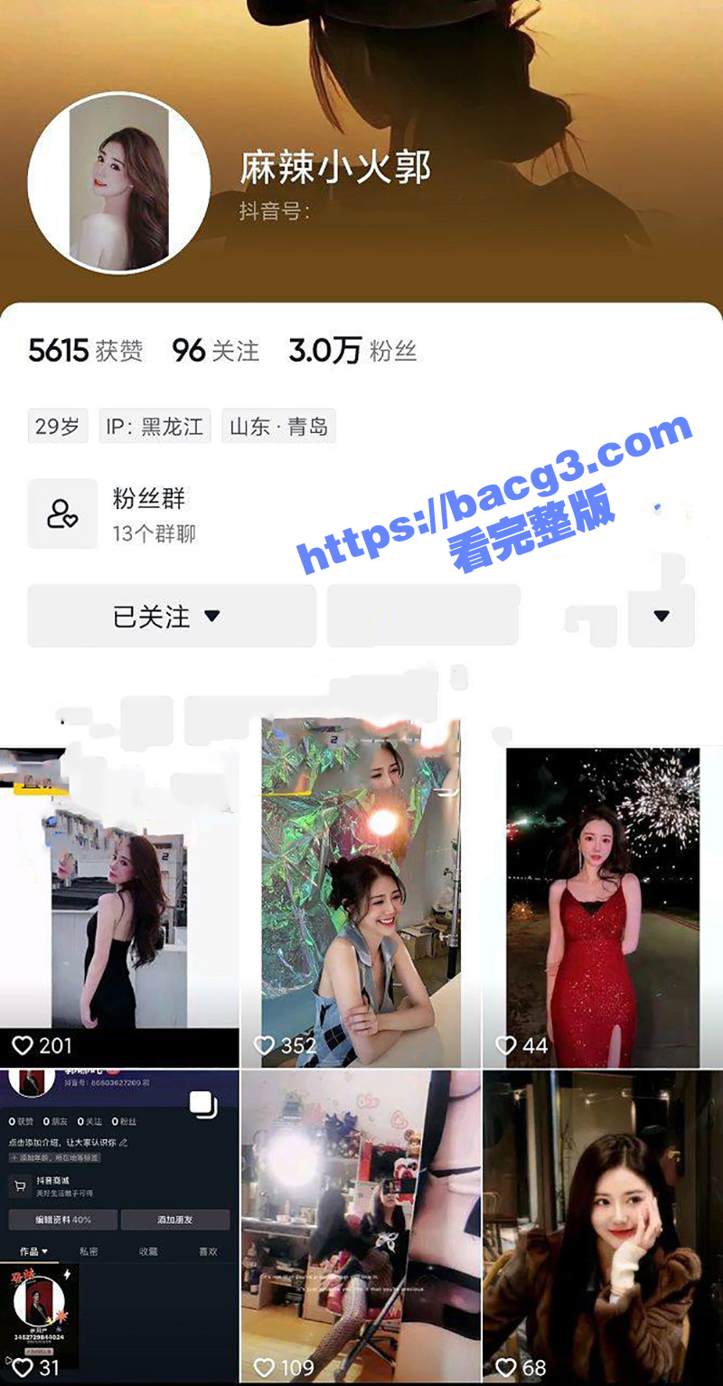 抖音高颜值御姐网红 麻辣小火郭 大尺度骚舞漏奶视频流出！这俩大馒头又白又粉 真诱人啊！