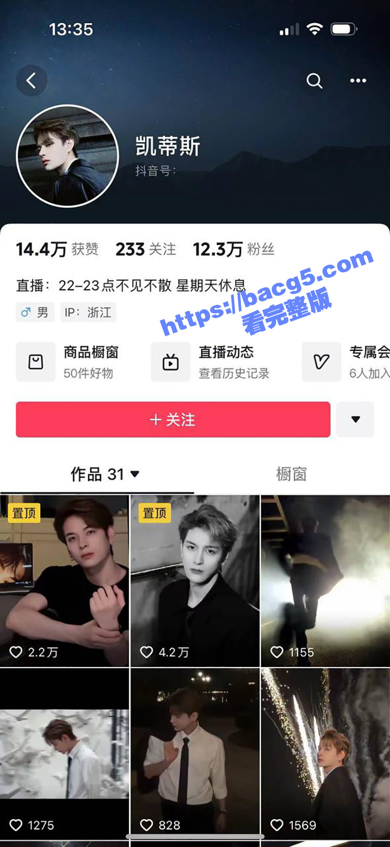 网红菜花男 凯蒂斯 史诗级坑蒙拐骗碰瓷王嘉尔 女主怀孕后跑路被曝光 八爪鱼渣男多线操作玩的起飞