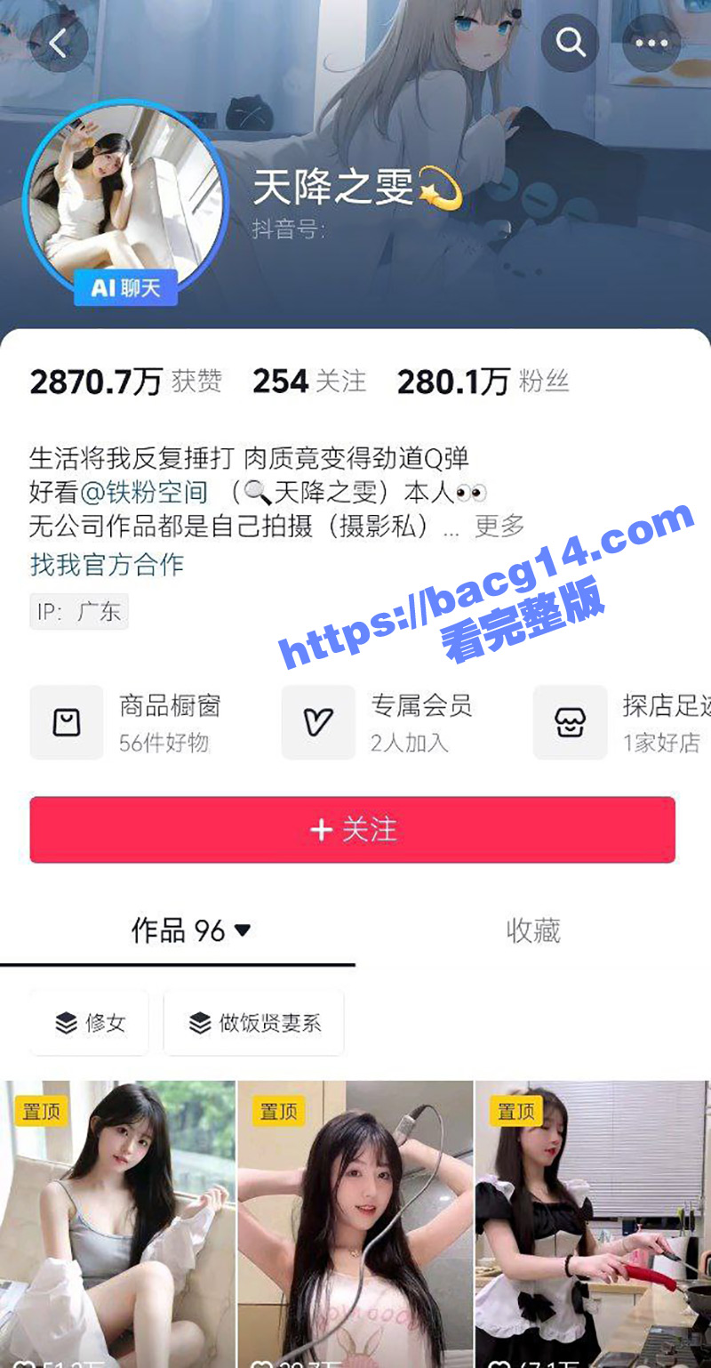 抖音 天降之雯 第三弹 骚母狗已彻底放开 酒吧与男模激情热舞 线下给金主爸爸发沐浴自慰福利