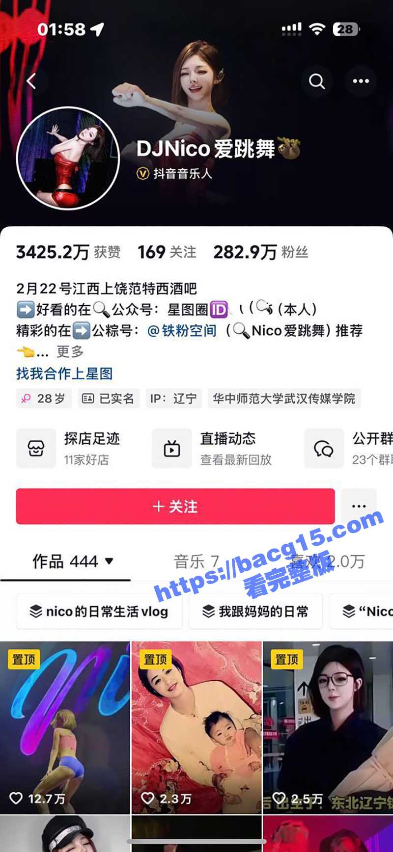 抖音280万粉网红 DJNico 被金主性爆操内射视频流出 衣服和脐钉只能说一模一样 实锤无疑！