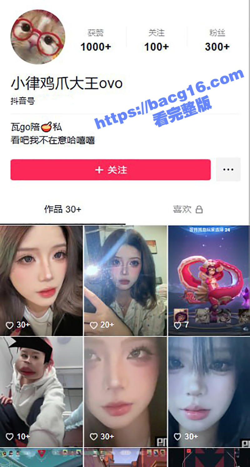 独家曝光！抖音高颜值少女 小律鸡爪大王ovo 游戏陪玩变陪裸聊 只要钱到位 没有什么是不可能的