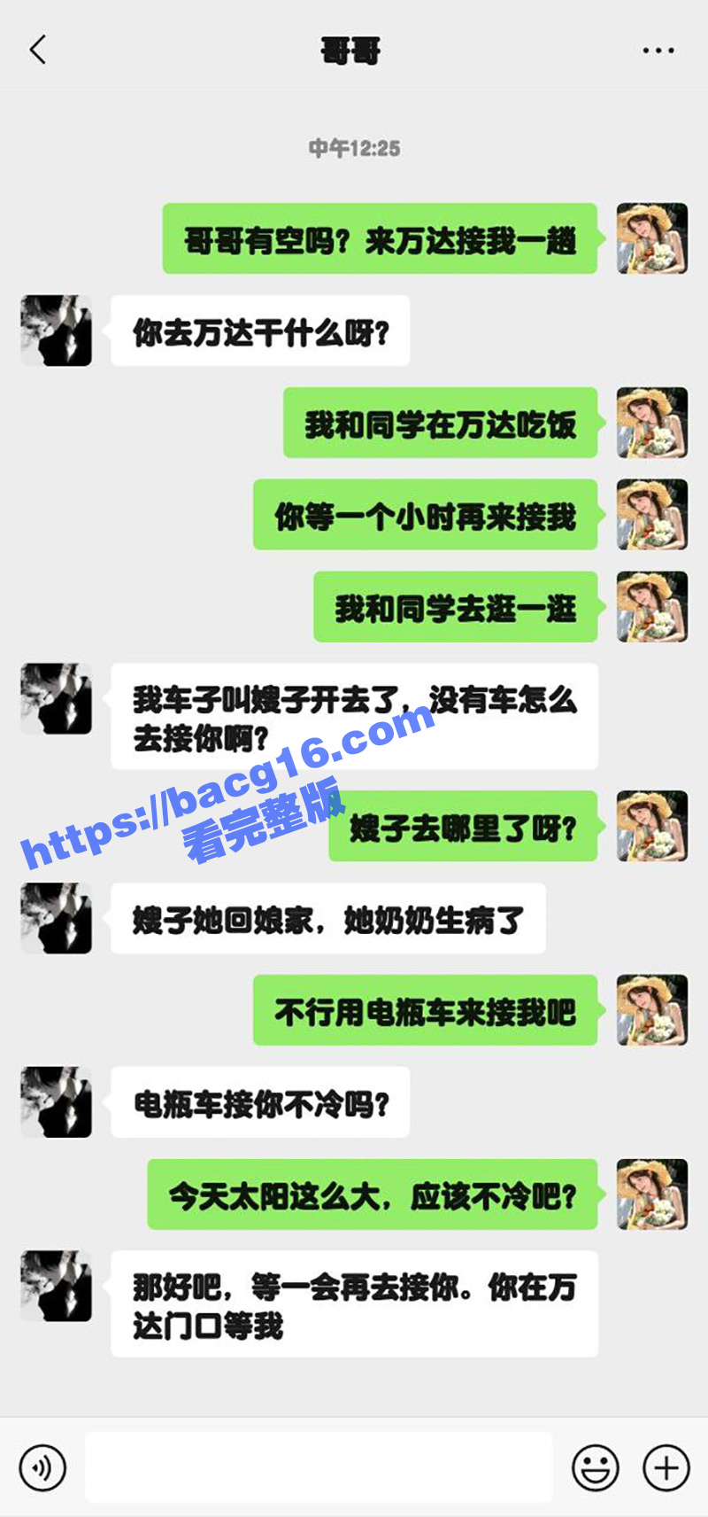 51瓜友原创！骚妹妹趁嫂子不在家 穿黑丝勾引哥哥 小树林里无套内射粉嫩骚穴 操的妹妹淫水直喷