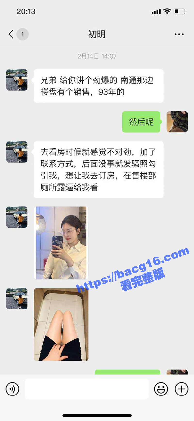 南通金牌售楼小姐 郭智玲 三天卖4套房背后的秘密！看房就发裸照买房就送逼 只要钱到位3P内射任意玩