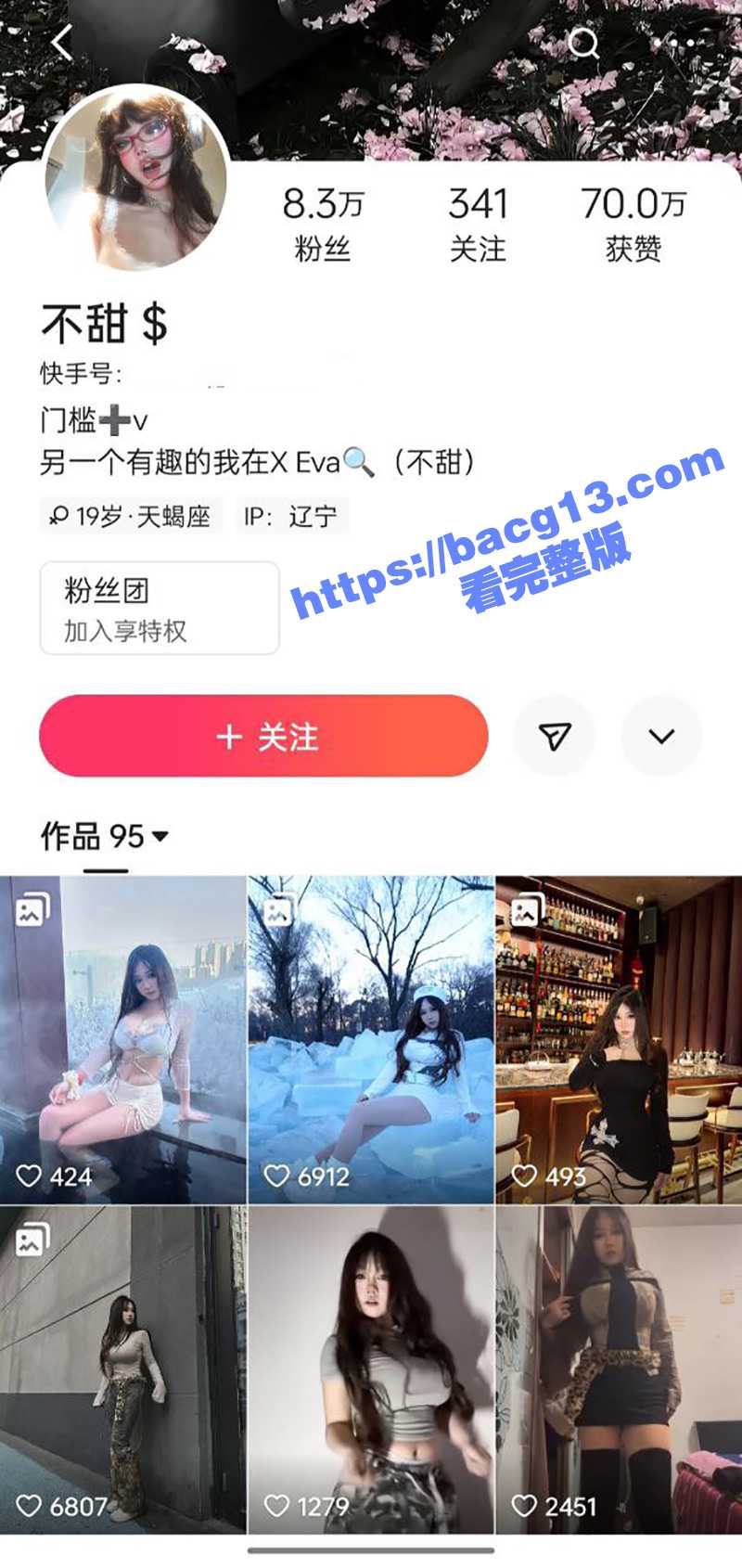 快手豪乳女神 不甜 大尺度自慰福利流出 假屌在小穴内快速抽插 带出大量淫水 画面十分淫靡