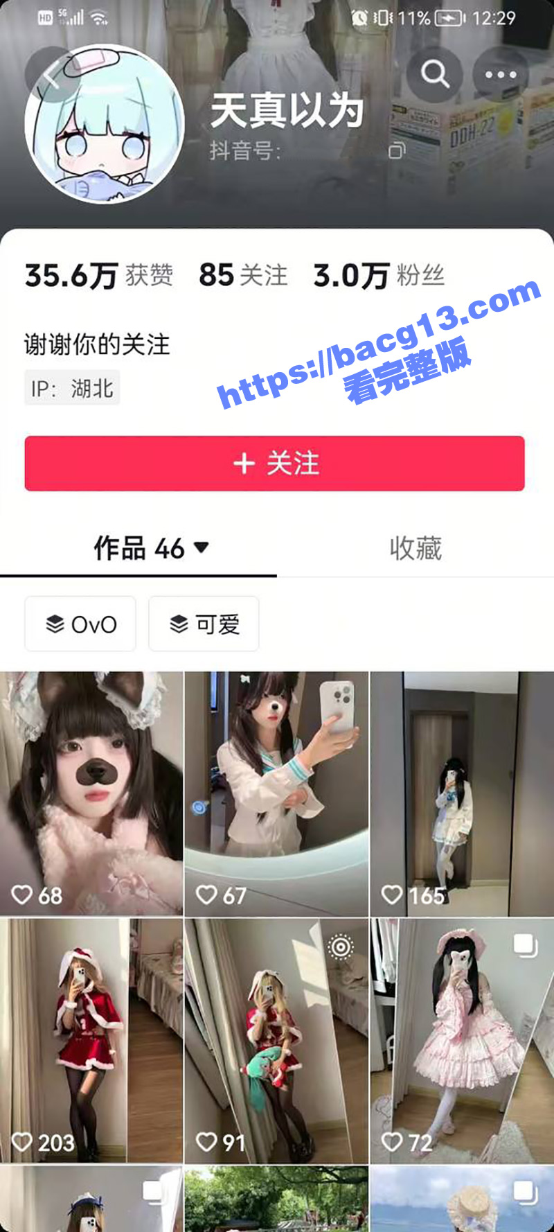长江职业学院 刘文聪 网上售卖自慰视频 当鸡骗钱还让绿帽男友来威胁消费的老板