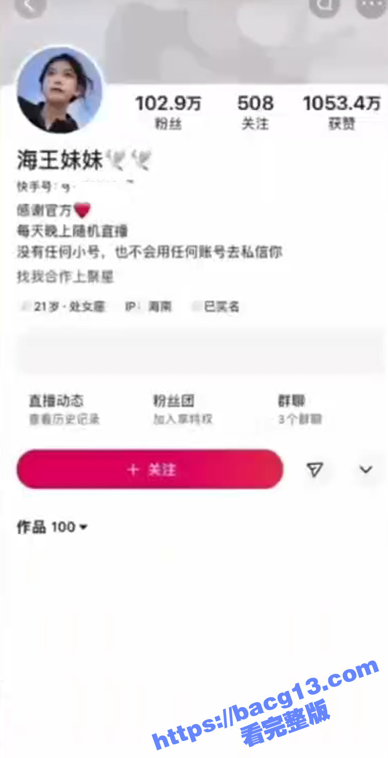 快手百万网红 海王妹妹 直播时现场自慰 高潮喷水沾满双手 舔舐手上爱液时直播间直接封停！