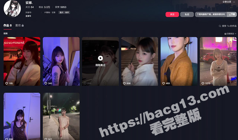 抖音萝莉系网红 国产小侃 私下竟然在腾讯会议室裸聊 胳膊上纹身实锤本人！