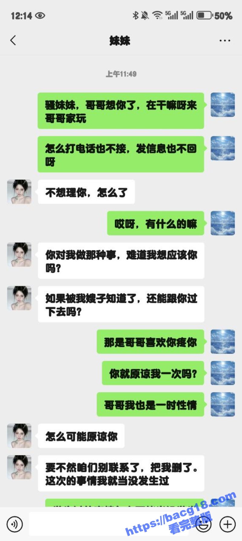 51原创狂情哥哥 禽兽哥哥用视频威胁妹妹再续情缘 逼妹妹穿上情趣内衣操尿妹妹！