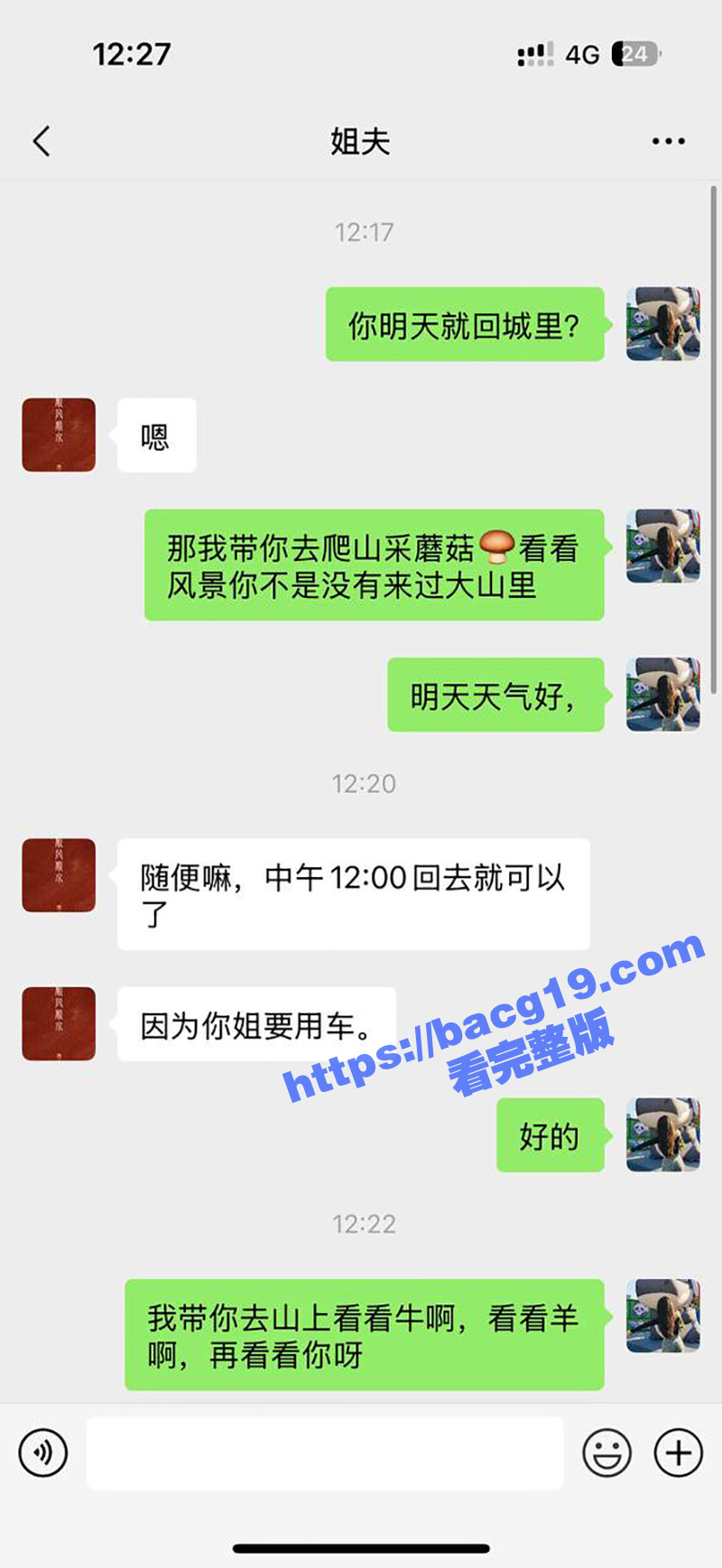 51原创 小姨子的秘密 姐夫要回城里了 临走带姐夫去山里打野战 用酸奶给姐夫口交 被姐夫操到投降