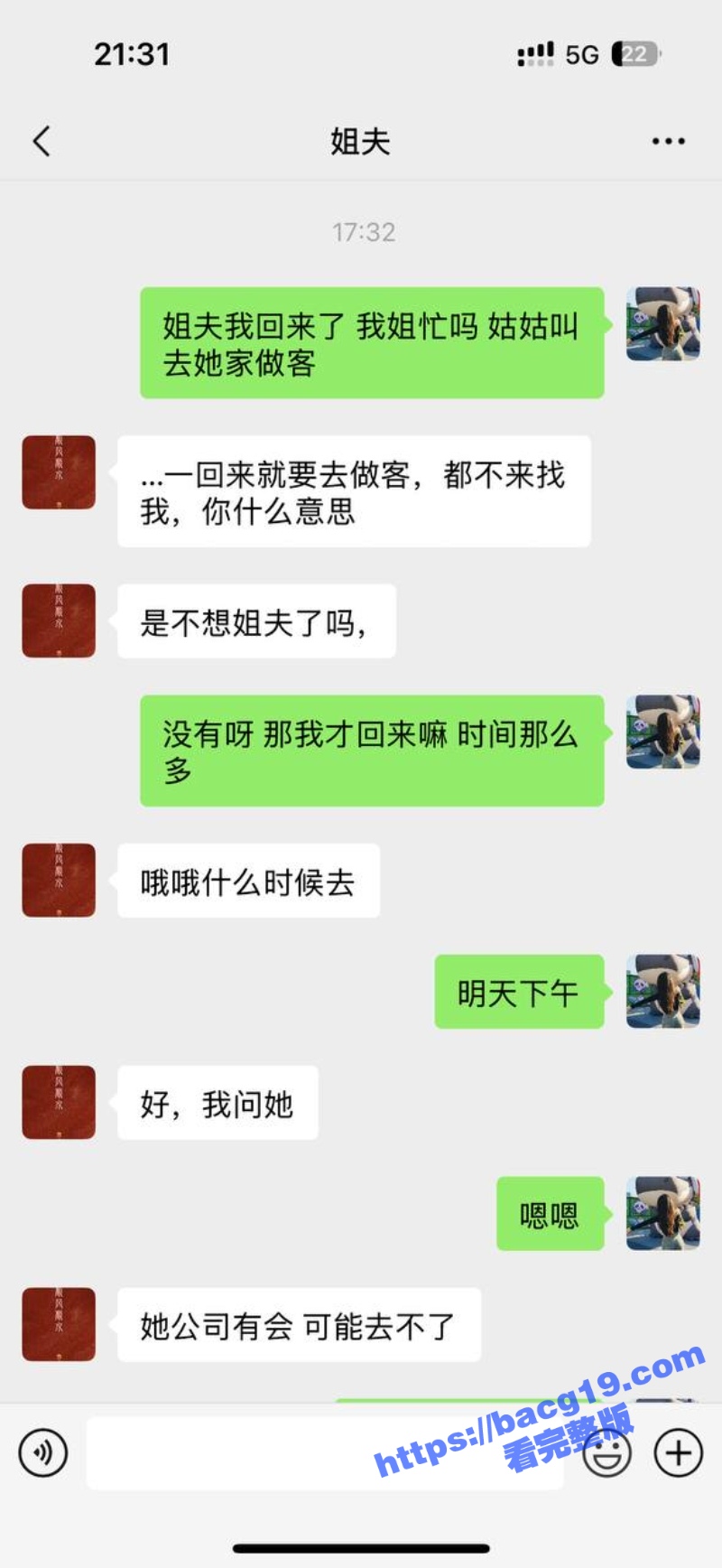 51原创小姨子的秘密 小姨子吃醋被姐夫强上 姑姑家沙发上捆绑调教爆操！
