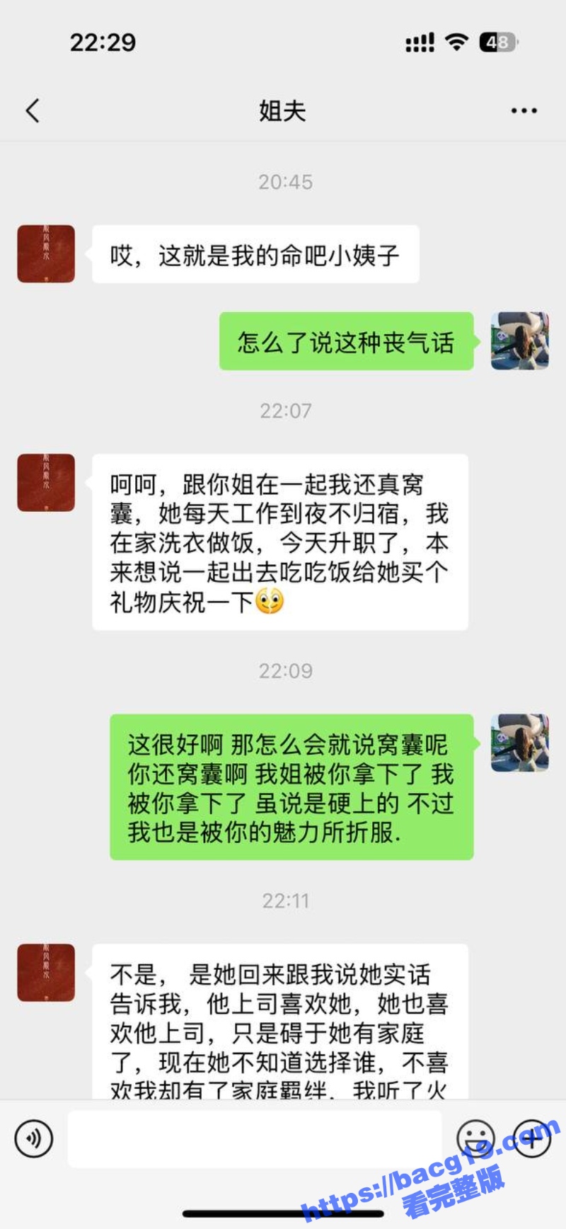 51原创小姨子的秘密 小姨子丁字裤短裙安慰吵架的姐夫 红丝袜激战后口爆颜射！