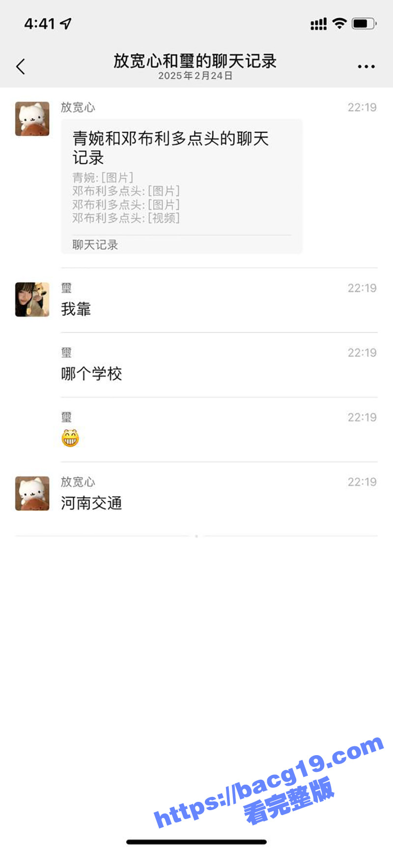 河南交通大学热瓜！两个基佬学校操场激情热吻 还抱着转圈圈 把吃瓜的小仙女们都激动坏了 这是真辣眼睛！