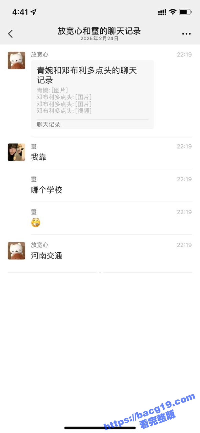河南交通大学基佬热瓜 大白天就在学校操场激吻 还抱着转圈圈！