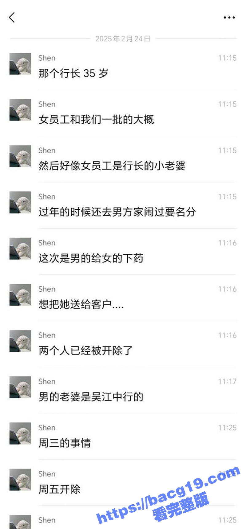 吴江平望银行行长 姚力 下药迷奸女员工送给客户玩3P 下药过猛导致女生ICU抢救 老色批还拍摄大量视频炫耀