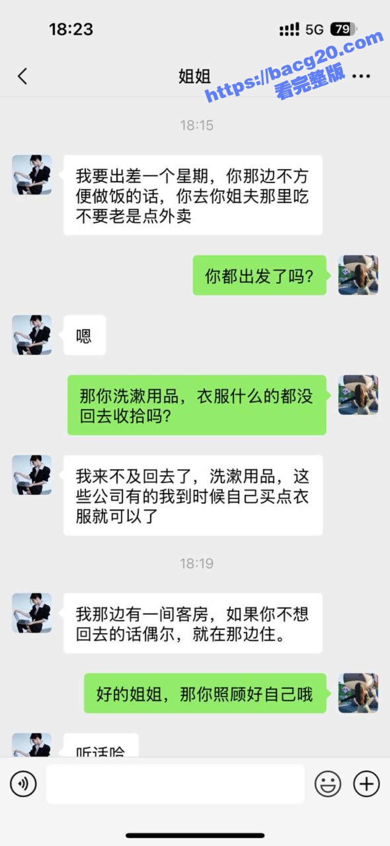 51原创小姨子的秘密 小姨子化身黑丝淫魔 阴道夹爆樱桃喂姐夫 香蕉插穴后被无套内射