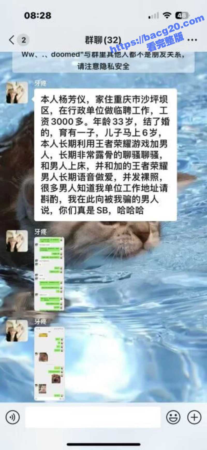 重庆市沙坪坝区人妻杨芳仪 打王者荣耀跟别人撩骚约炮 老公一怒之下曝光不雅聊天记录和视频！