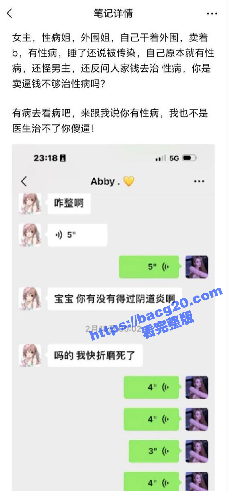 小仙女约炮成都男模逼被干坏结局大反转！没想到女生竟然是外围女 曾经还得过淋病 所以说到底是谁传染的谁呢？