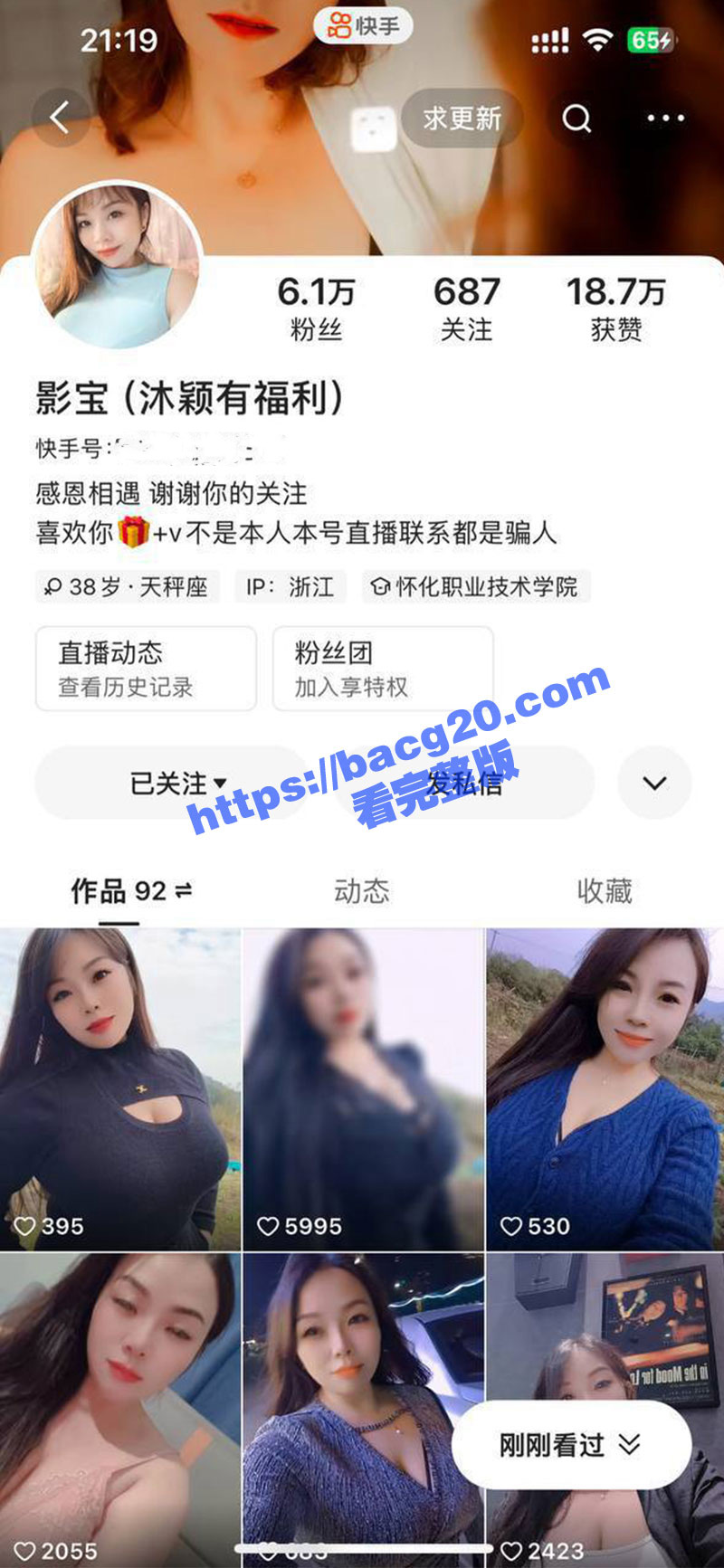 快手高颜值反差熟女 爱影 与金主性爱视频流出 极品巨乳翘臀骚鸡疯狂骑乘榨精