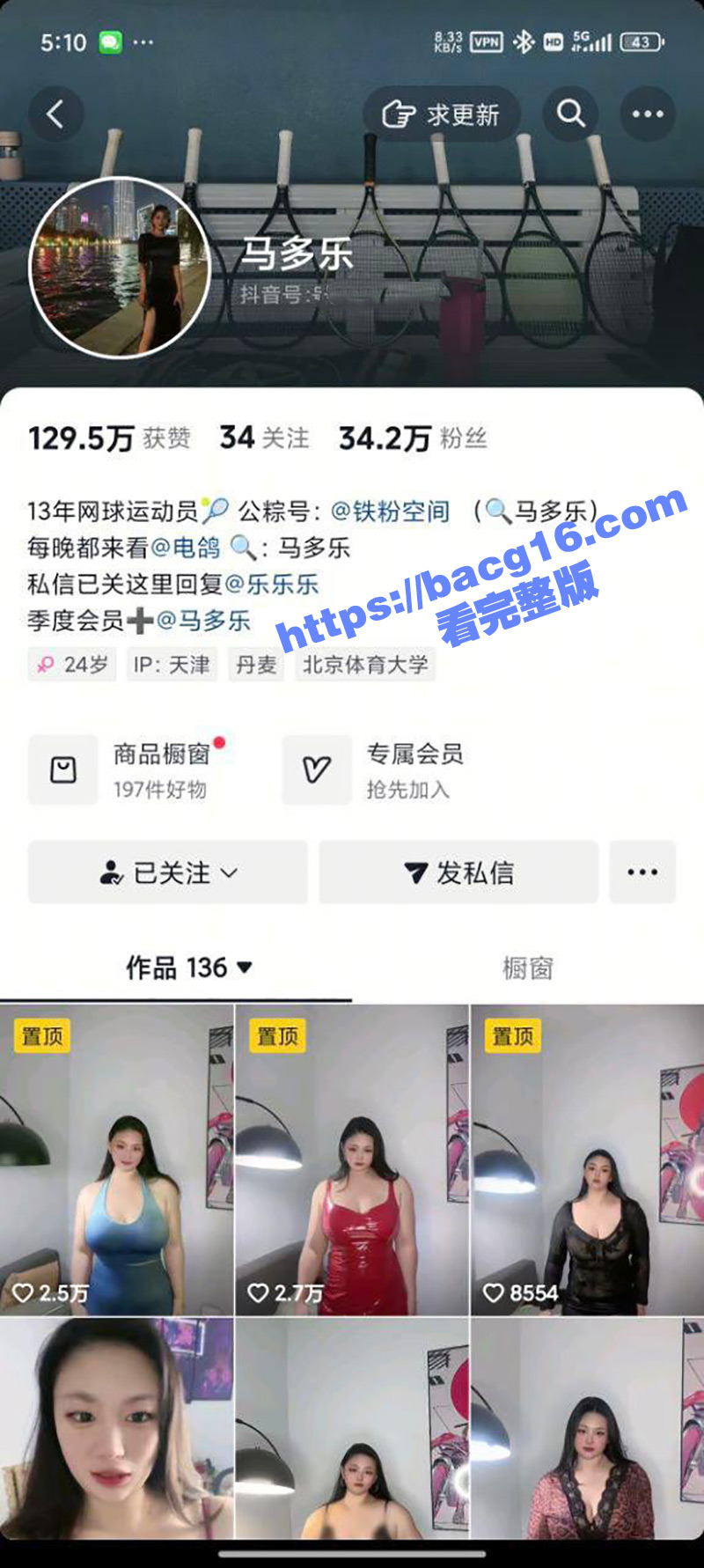 抖音网红 马多乐 13年网球一级运动 极品巨乳肥臀尤物 大尺度自慰视频流出
